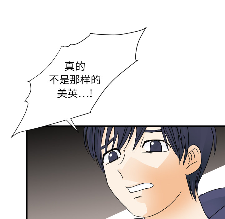 超能力者：22 -超能力者-无名（第12张）