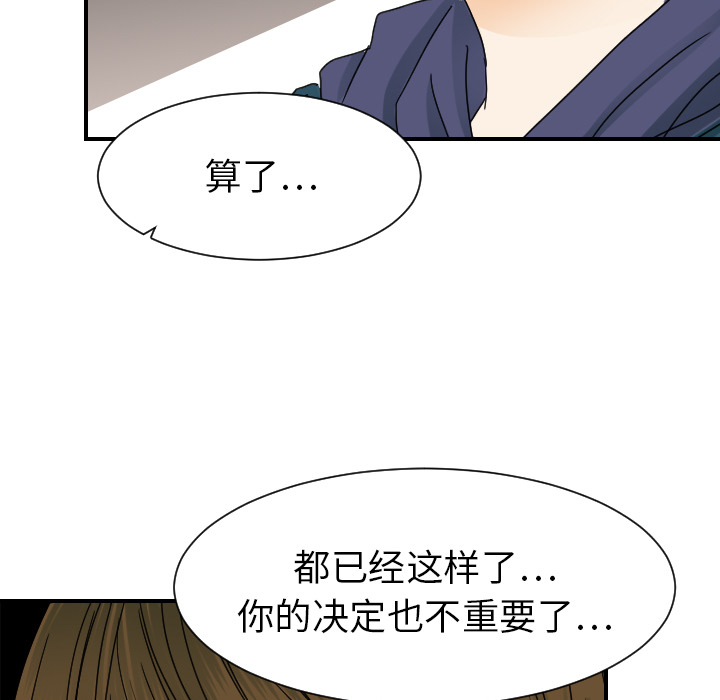 超能力者：22 -超能力者-无名（第13张）