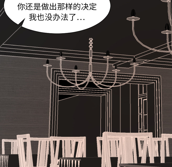 超能力者：22 -超能力者-无名（第15张）
