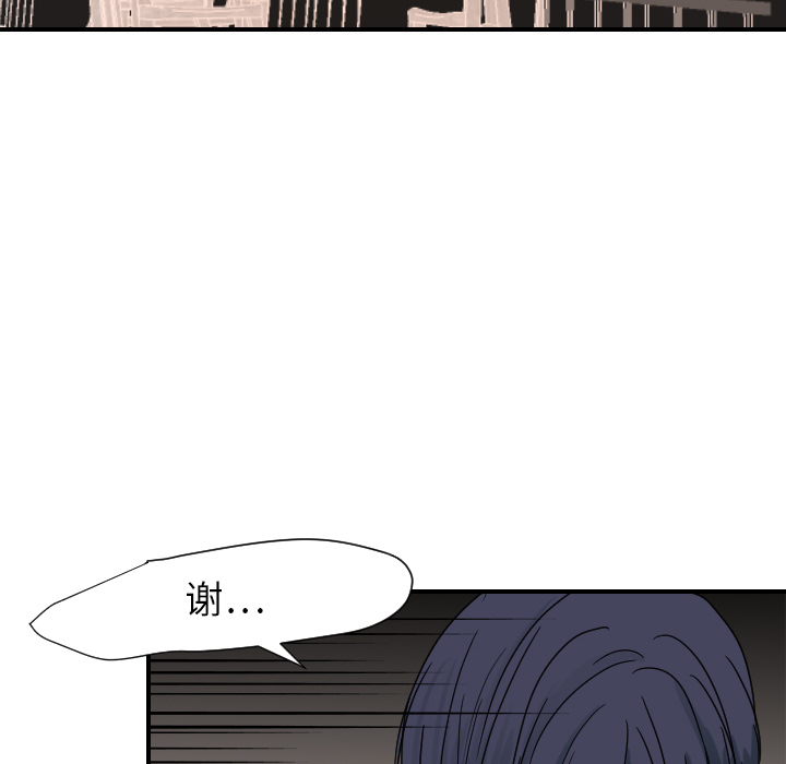 超能力者：22 -超能力者-无名（第16张）