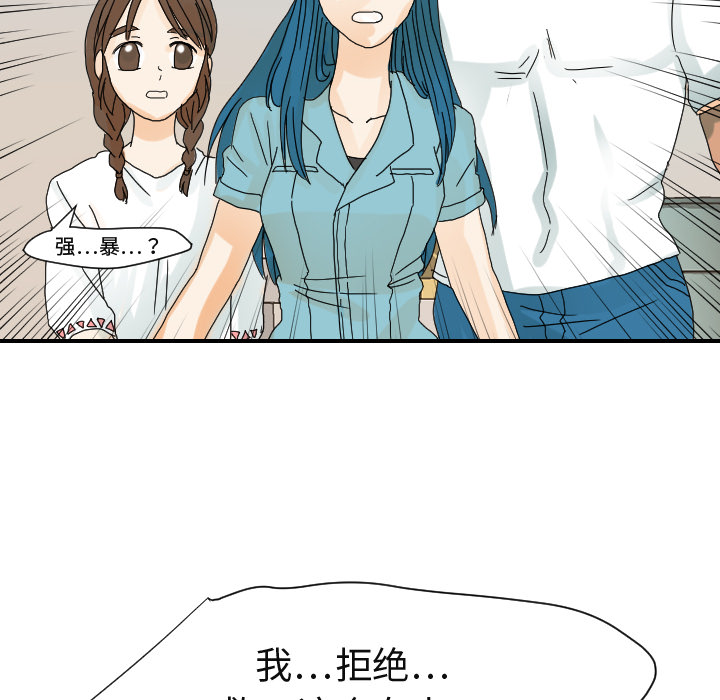 超能力者：23 -超能力者-无名（第4张）