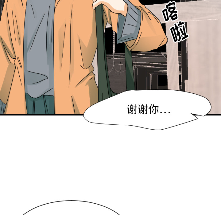 超能力者：22 -超能力者-无名（第18张）