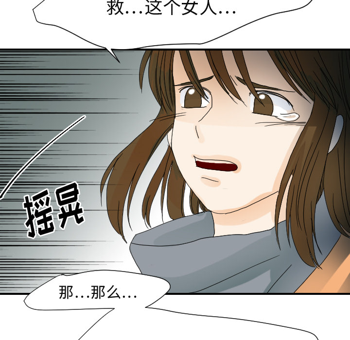 超能力者：23 -超能力者-无名（第5张）