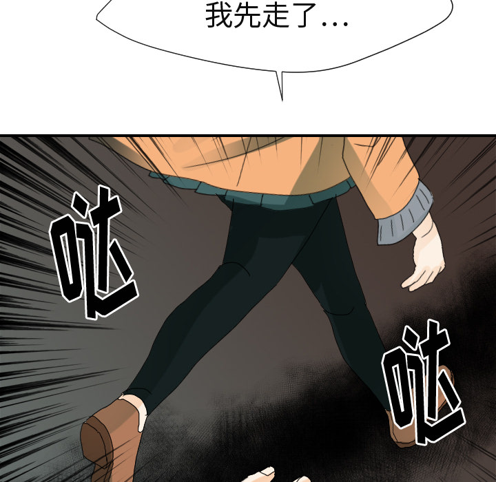 超能力者：23 -超能力者-无名（第6张）