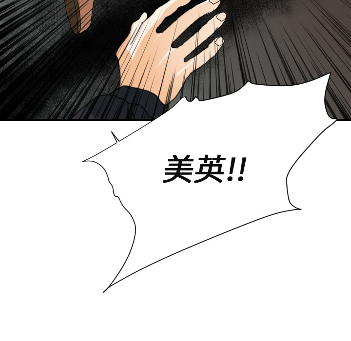 超能力者：23 -超能力者-无名（第7张）