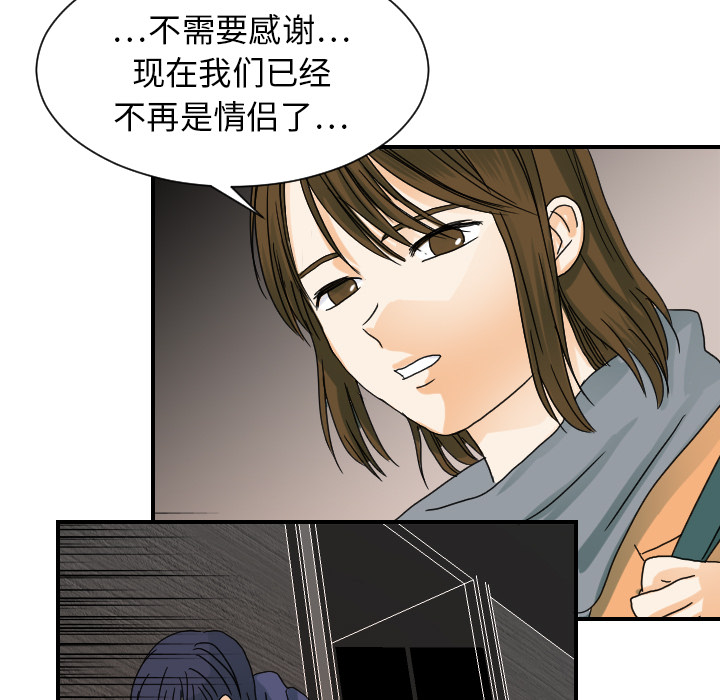 超能力者：22 -超能力者-无名（第19张）