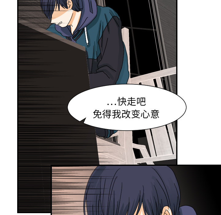 超能力者：22 -超能力者-无名（第20张）