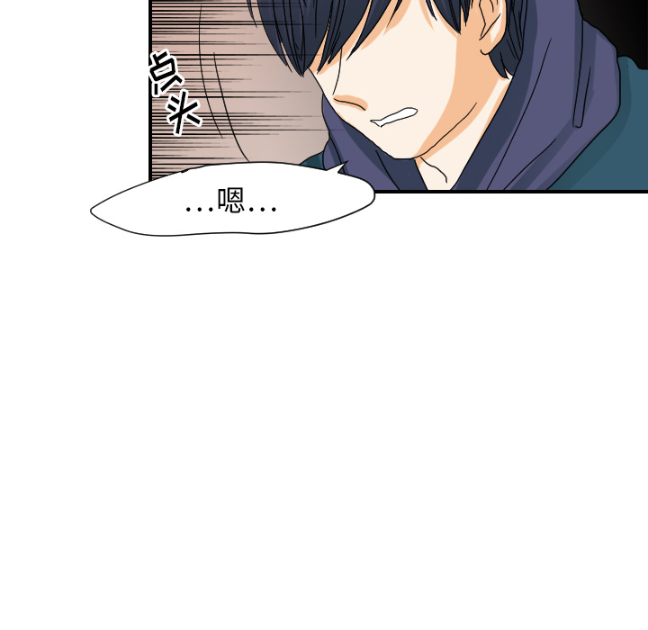 超能力者：22 -超能力者-无名（第21张）