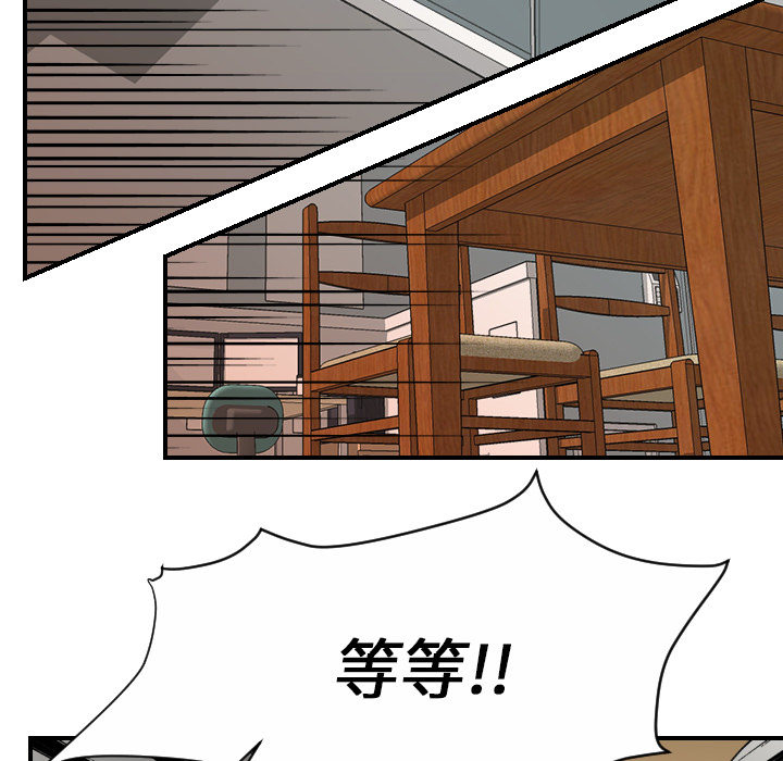 超能力者：23 -超能力者-无名（第10张）