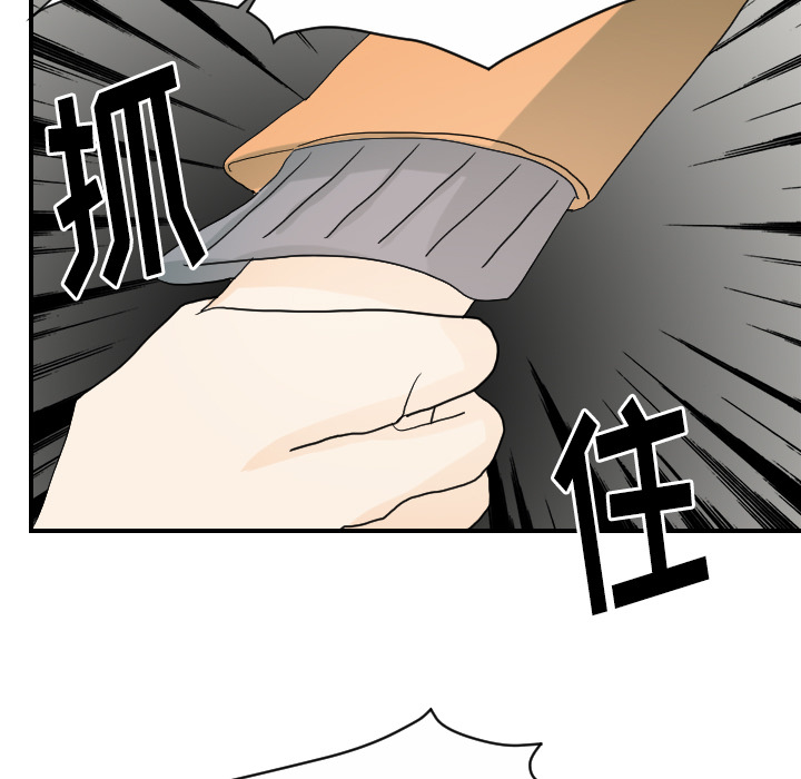 超能力者：23 -超能力者-无名（第11张）