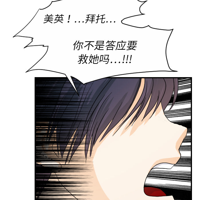 超能力者：23 -超能力者-无名（第12张）