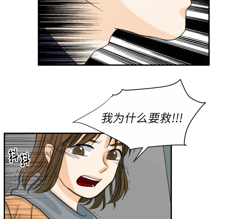 超能力者：23 -超能力者-无名（第13张）