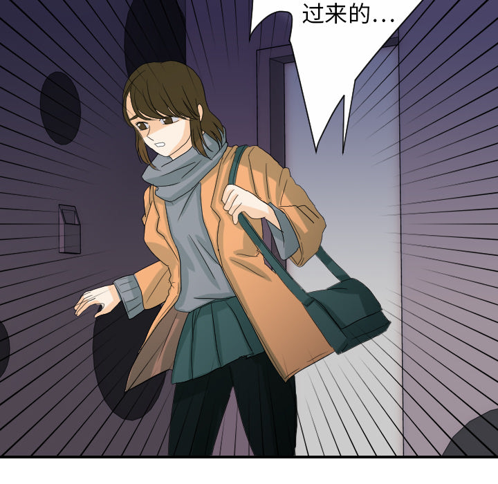 超能力者：24 -超能力者-无名（第2张）