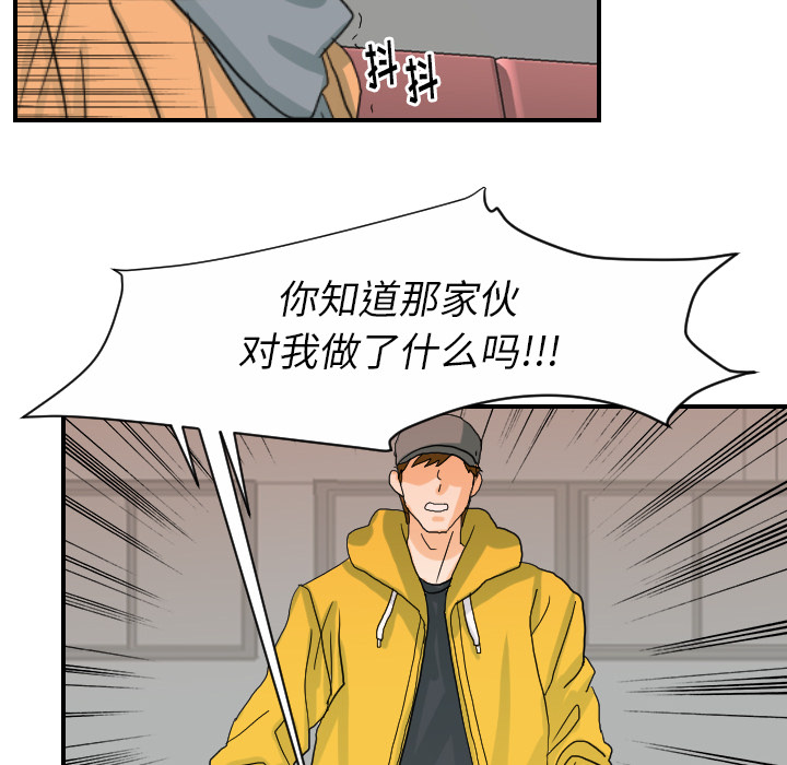 超能力者：23 -超能力者-无名（第14张）
