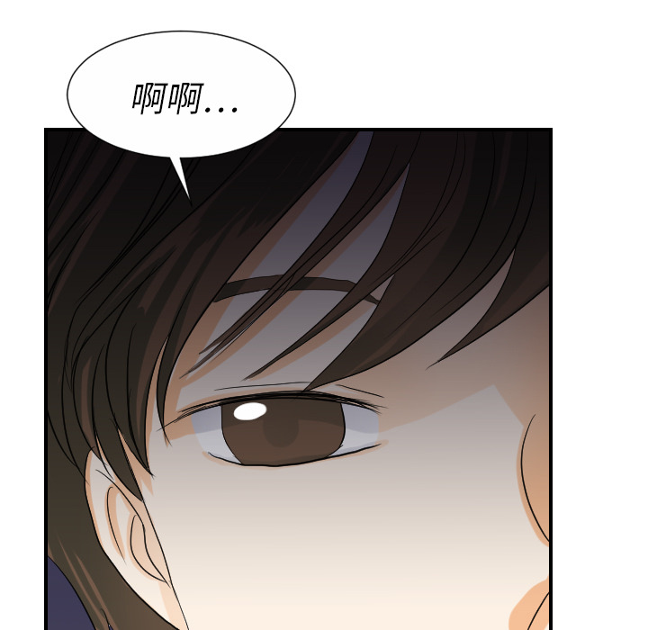 超能力者：24 -超能力者-无名（第3张）