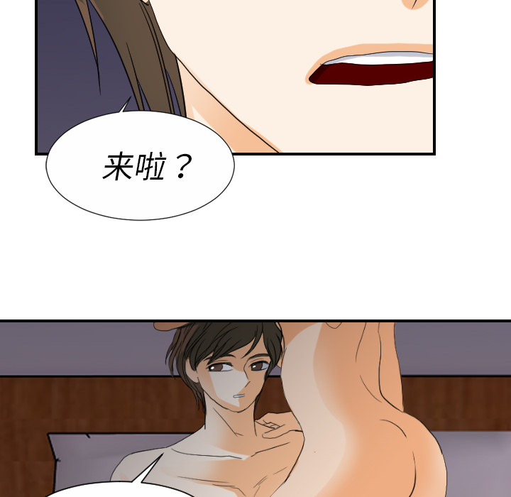 超能力者：24 -超能力者-无名（第4张）