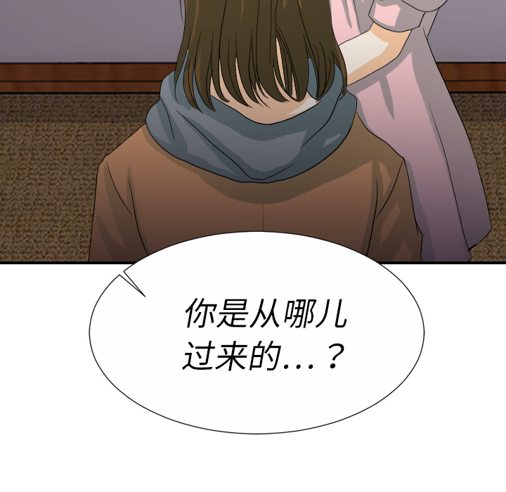 超能力者：24 -超能力者-无名（第6张）