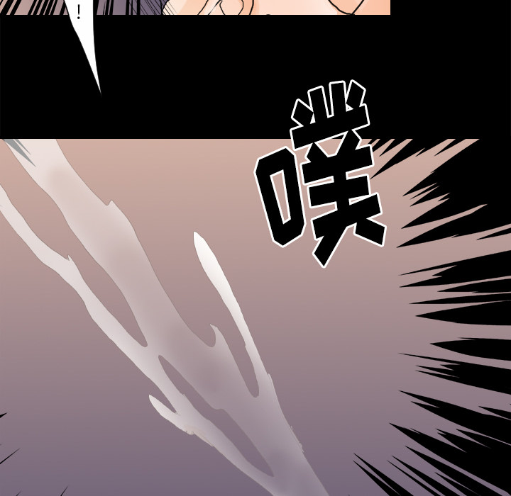 超能力者：25 -超能力者-无名（第4张）