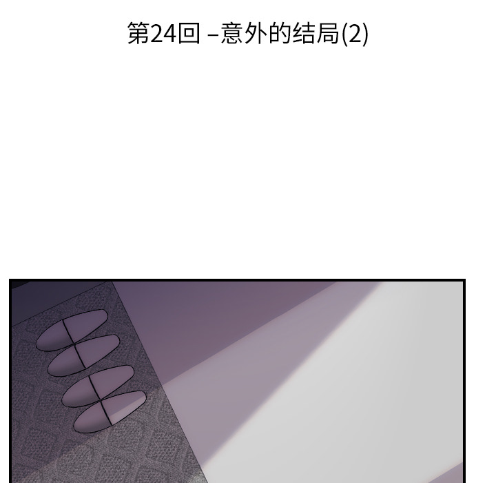 超能力者：24 -超能力者-无名（第8张）