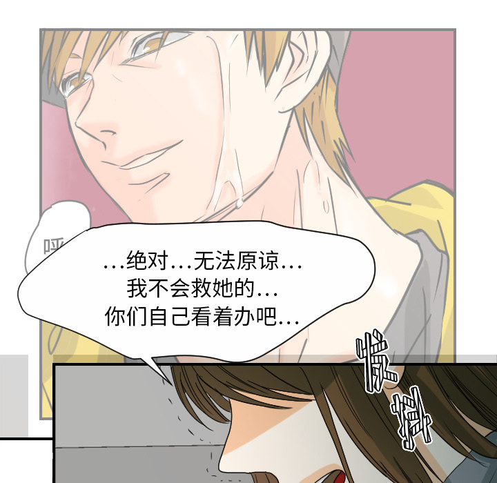 超能力者：23 -超能力者-无名（第19张）