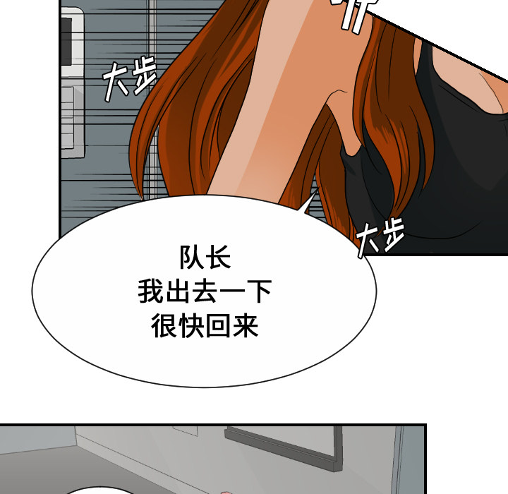 超能力者：27 -超能力者-无名（第3张）