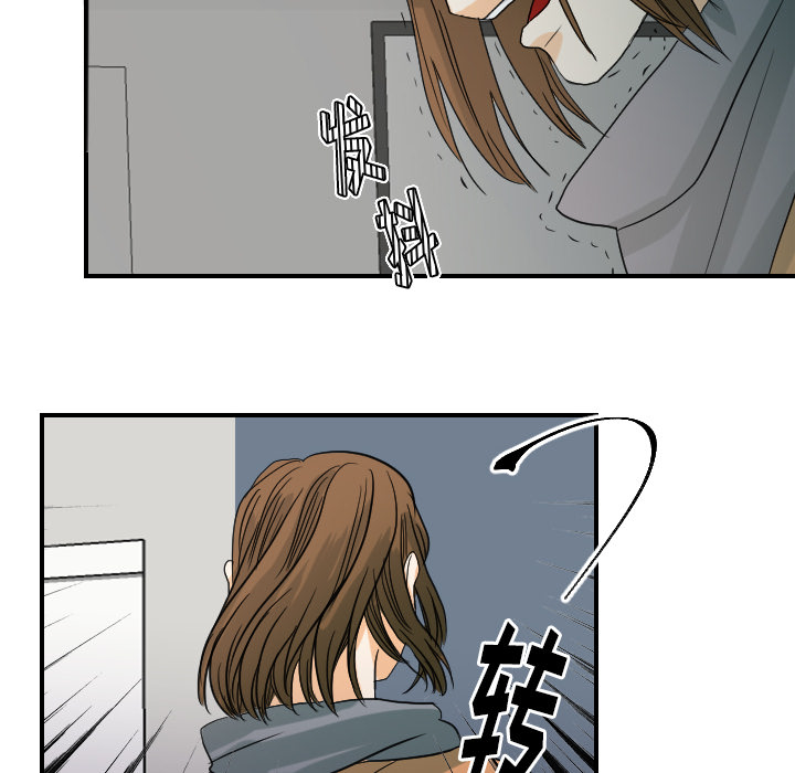 超能力者：23 -超能力者-无名（第20张）