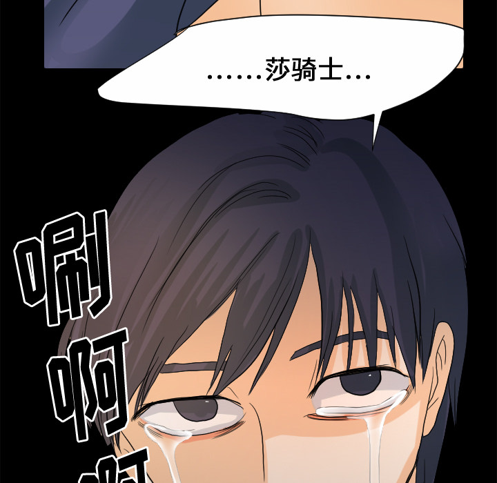超能力者：26 -超能力者-无名（第7张）