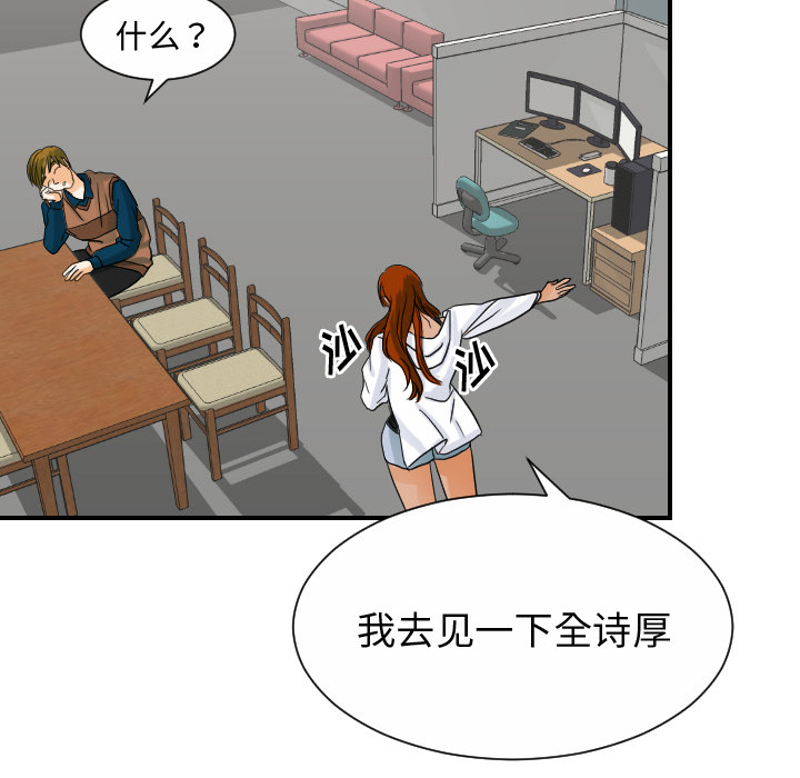 超能力者：27 -超能力者-无名（第4张）