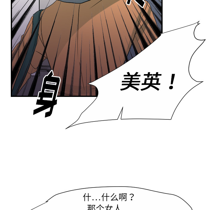 超能力者：23 -超能力者-无名（第21张）