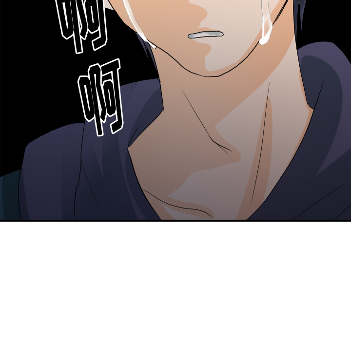 超能力者：26 -超能力者-无名（第8张）