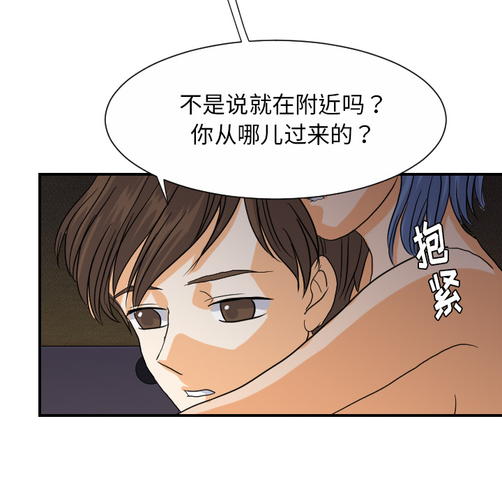 超能力者：24 -超能力者-无名（第10张）