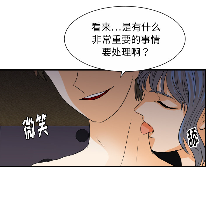 超能力者：24 -超能力者-无名（第11张）