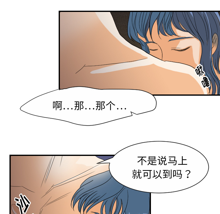 超能力者：24 -超能力者-无名（第12张）