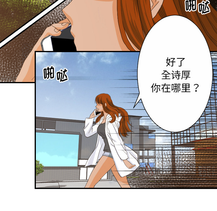 超能力者：27 -超能力者-无名（第9张）