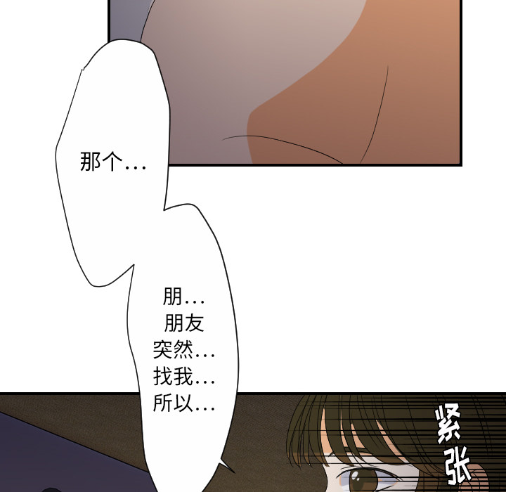 超能力者：24 -超能力者-无名（第14张）