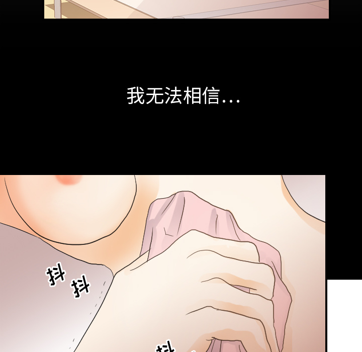 超能力者：26 -超能力者-无名（第12张）
