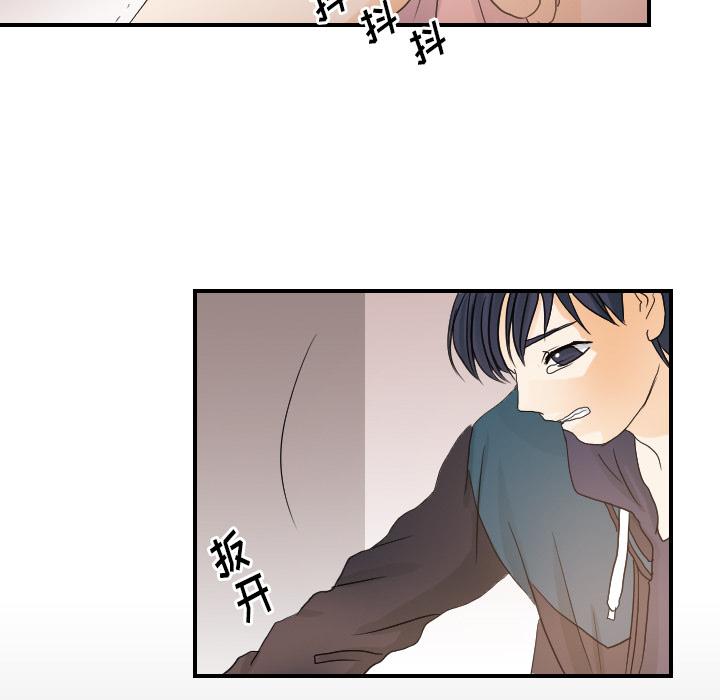 超能力者：26 -超能力者-无名（第13张）
