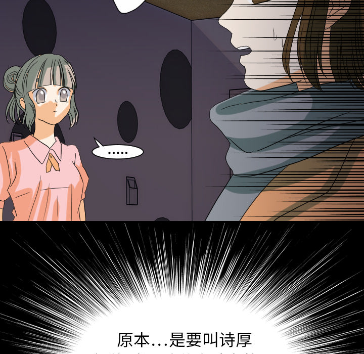 超能力者：24 -超能力者-无名（第15张）