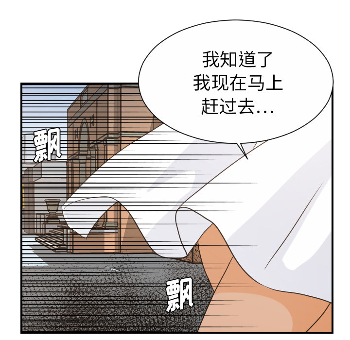 超能力者：27 -超能力者-无名（第12张）