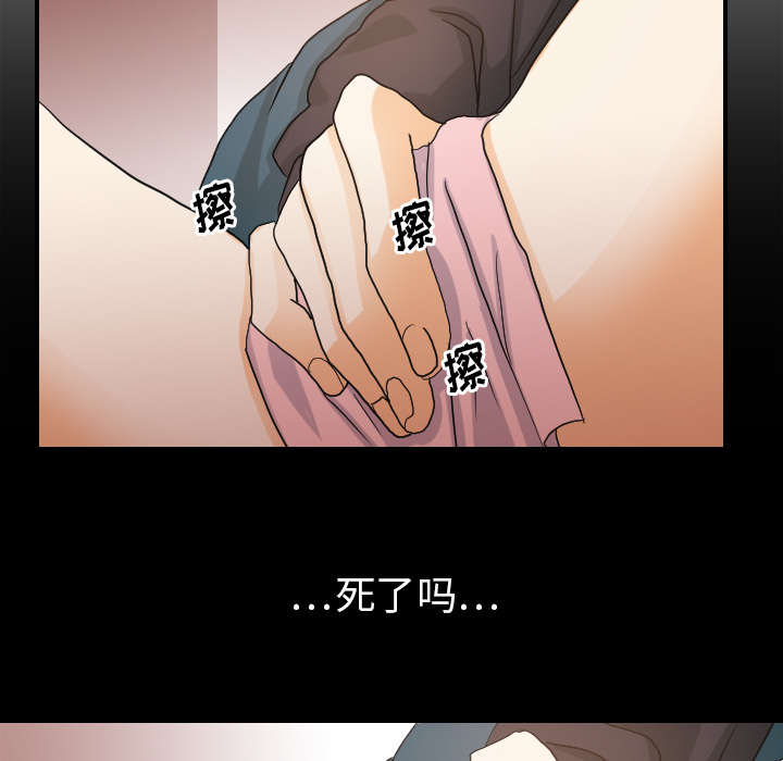 超能力者：26 -超能力者-无名（第15张）