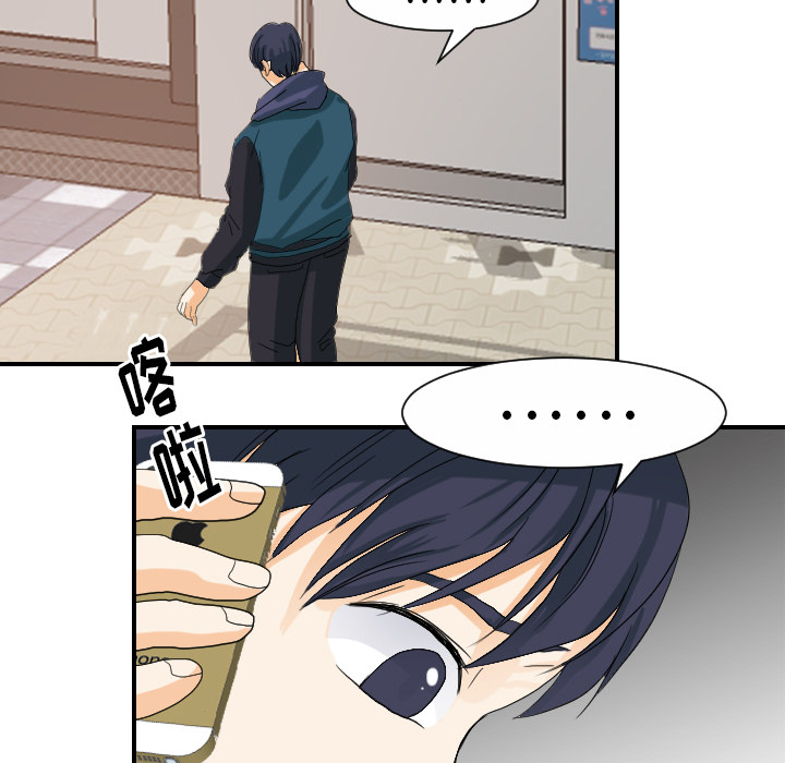 超能力者：25 -超能力者-无名（第14张）