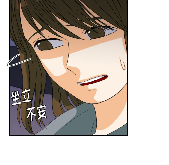 超能力者：24 -超能力者-无名（第18张）