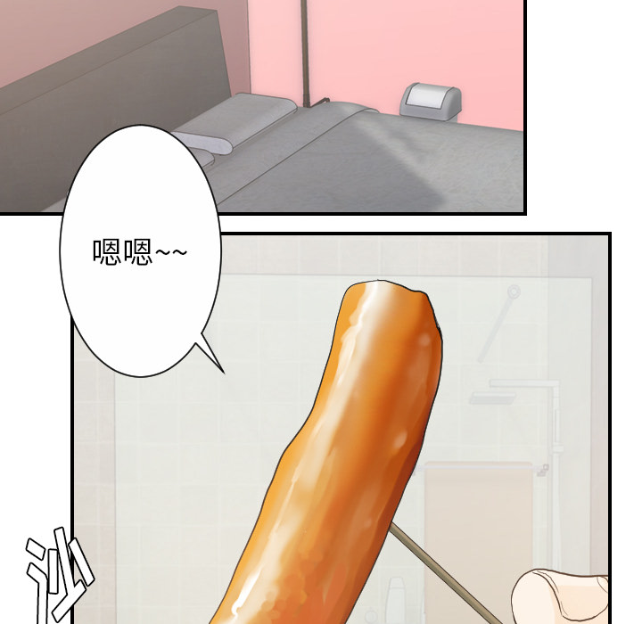 超能力者：27 -超能力者-无名（第14张）