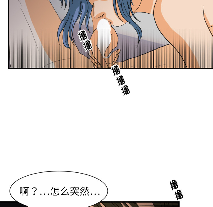 超能力者：24 -超能力者-无名（第21张）