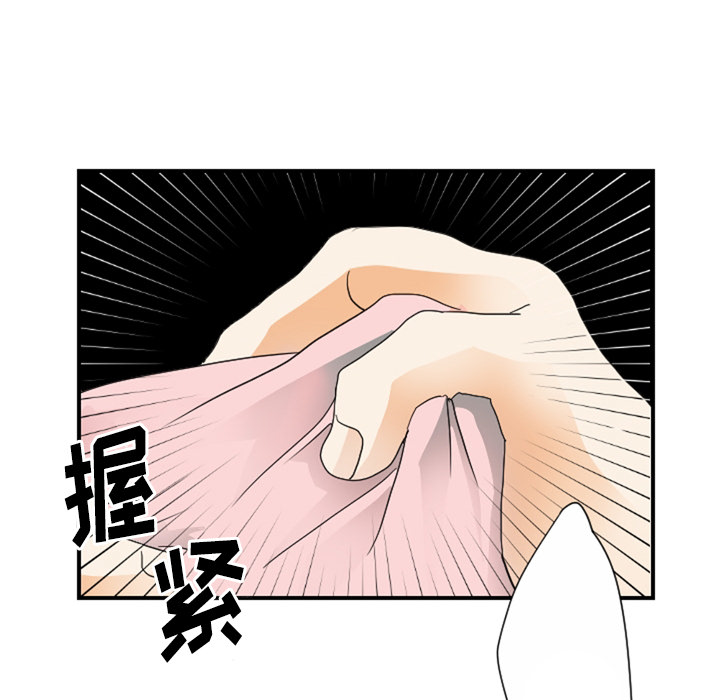 超能力者：26 -超能力者-无名（第18张）