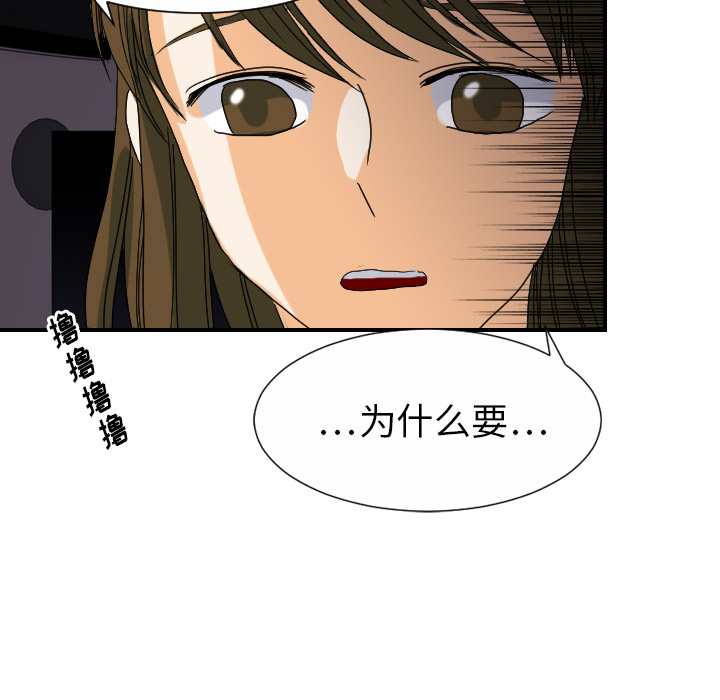 超能力者：24 -超能力者-无名（第22张）