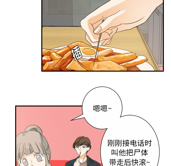 超能力者：27 -超能力者-无名（第16张）