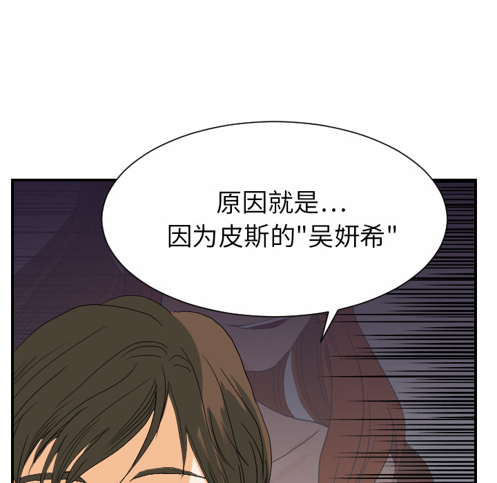 超能力者：24 -超能力者-无名（第23张）