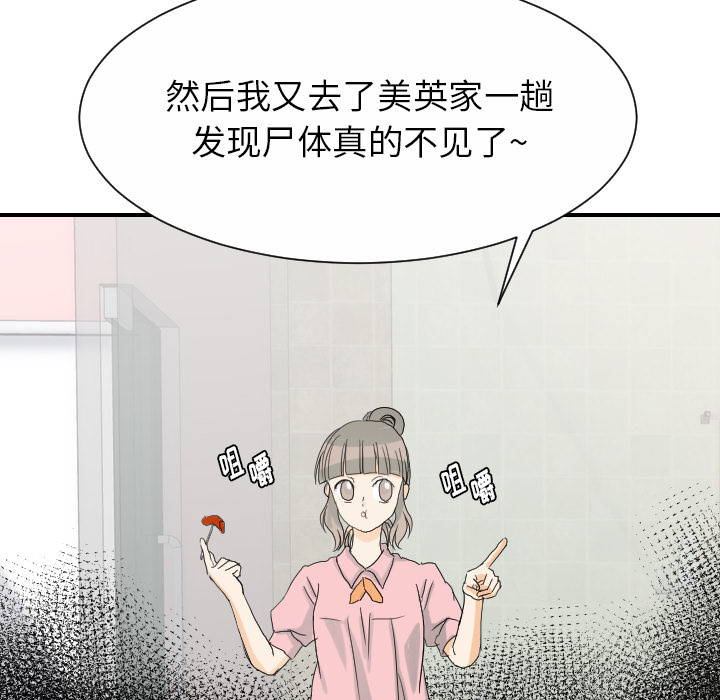 超能力者：27 -超能力者-无名（第18张）