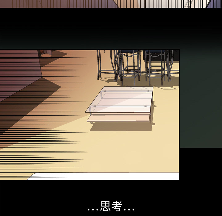 超能力者：26 -超能力者-无名（第22张）